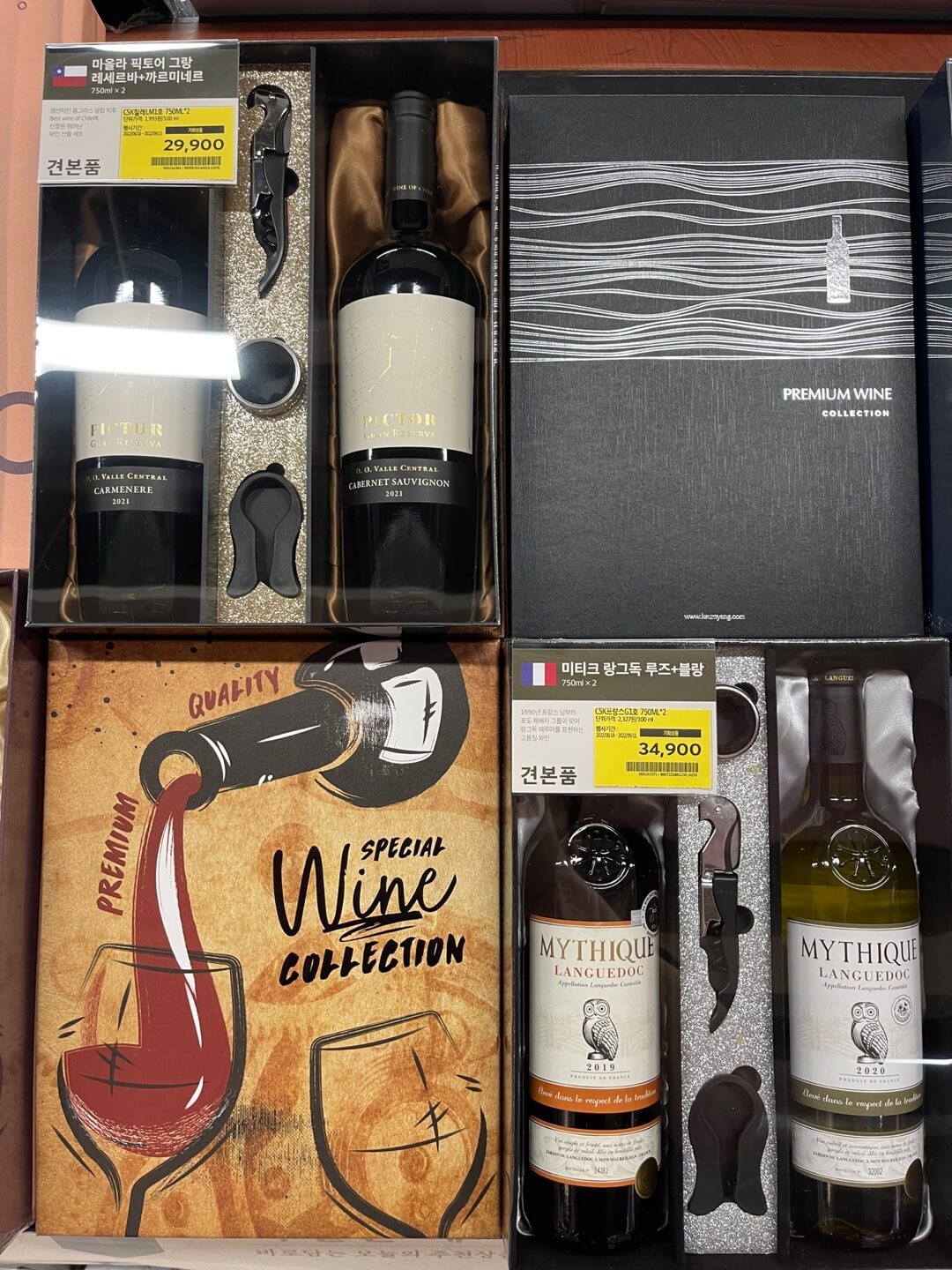 홈플러스 와인 추석세트 리스트 정리