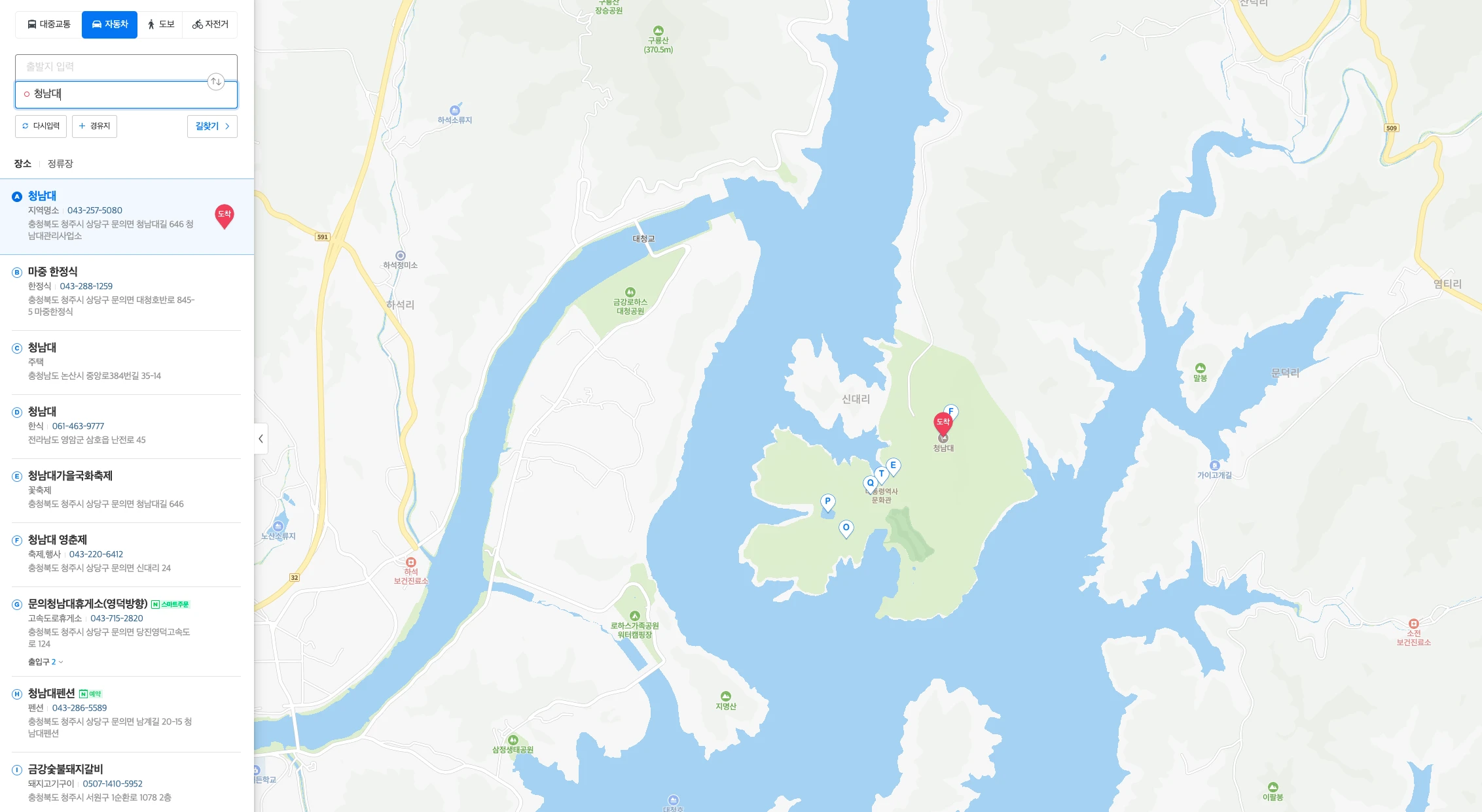 청남대까지 가는 지도