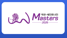넥센 세인트나인 마스터즈