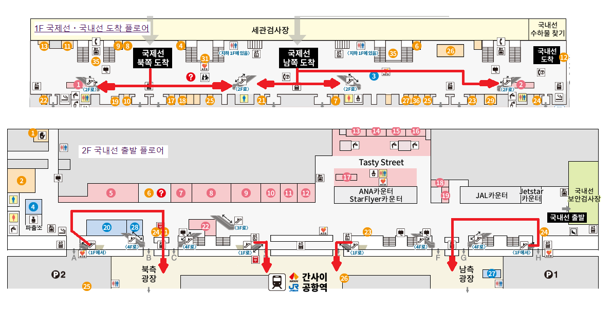 공항에서 간사이 공항역으로 이동하기