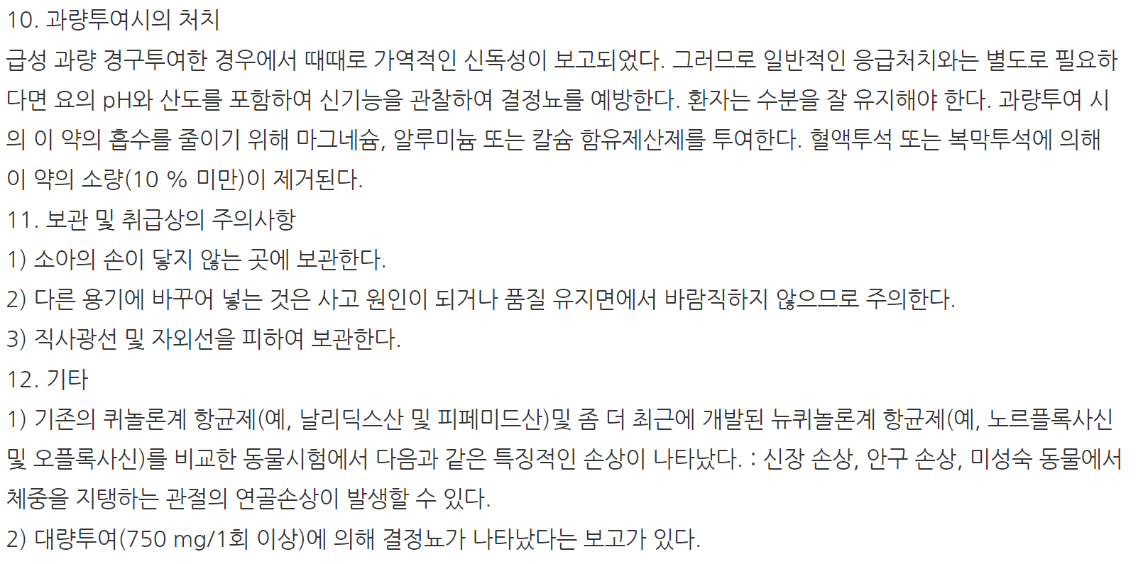 싸이신정8