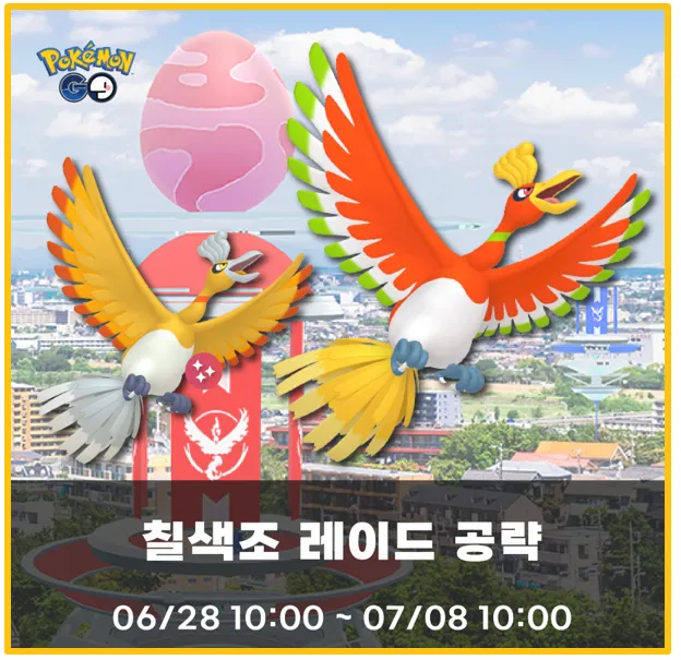 칠색조