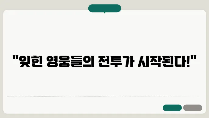 장합과 관평: 잊혀진 장수들의 대결