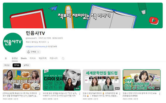 민음사 성공 비결, 세계문학전집 500권과 팬덤이 만든 출판사 성장 공식