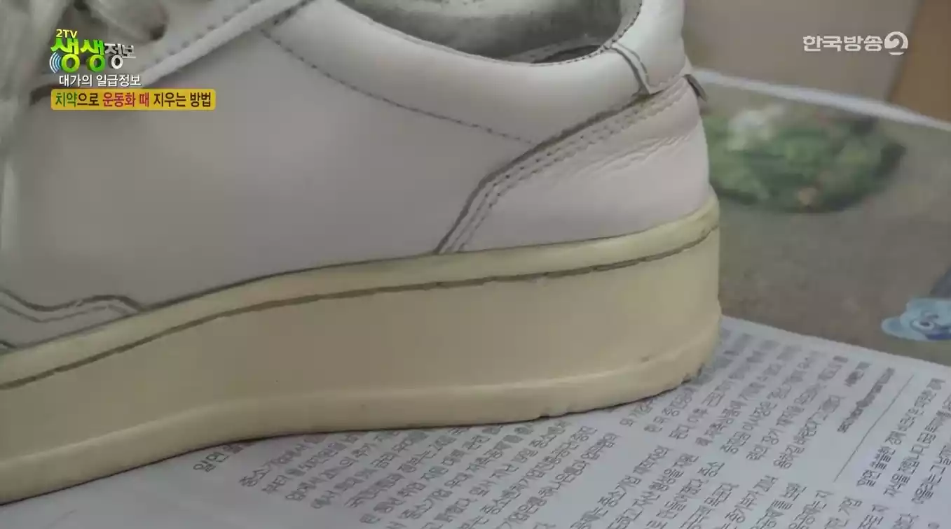 운동화
