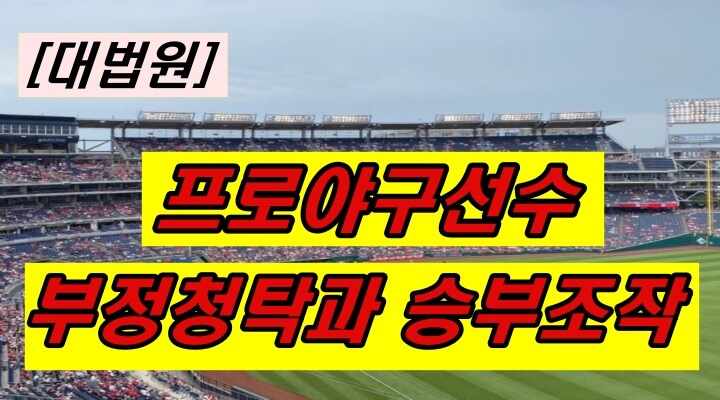 야구경기장 이미지