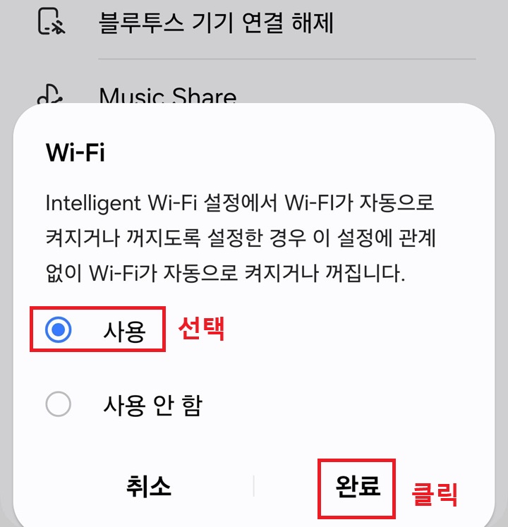 완료 버튼 클릭함
