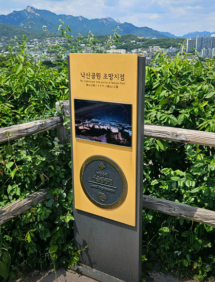 낙산공원 성곽길 투어