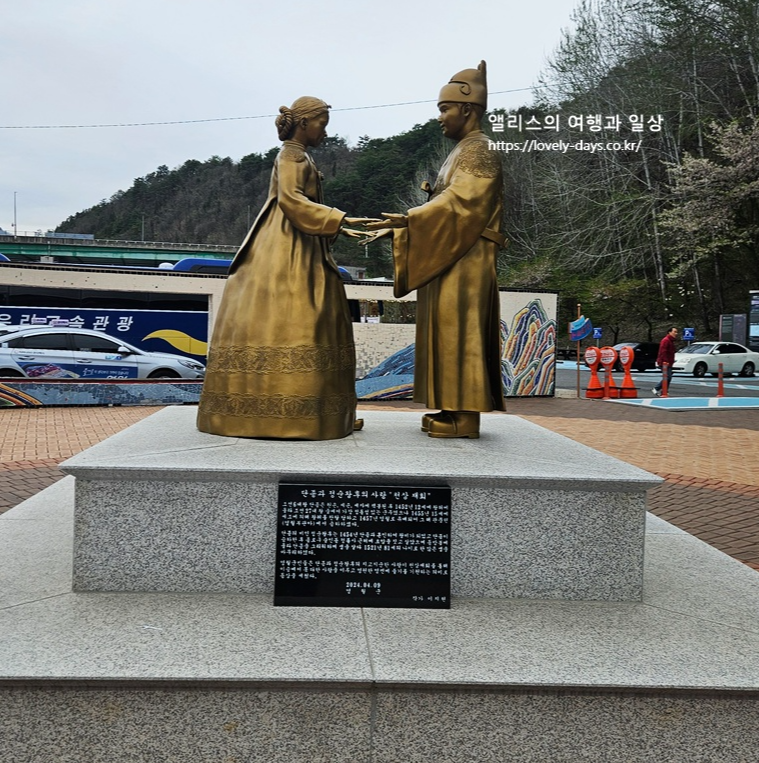 왕과사는남자투어 부산출발 영월 여행 서부시장 청령포 장릉 선돌 방문후기