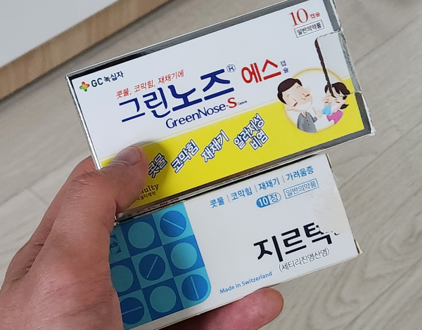 그린노즈에스캡슐-지르텍