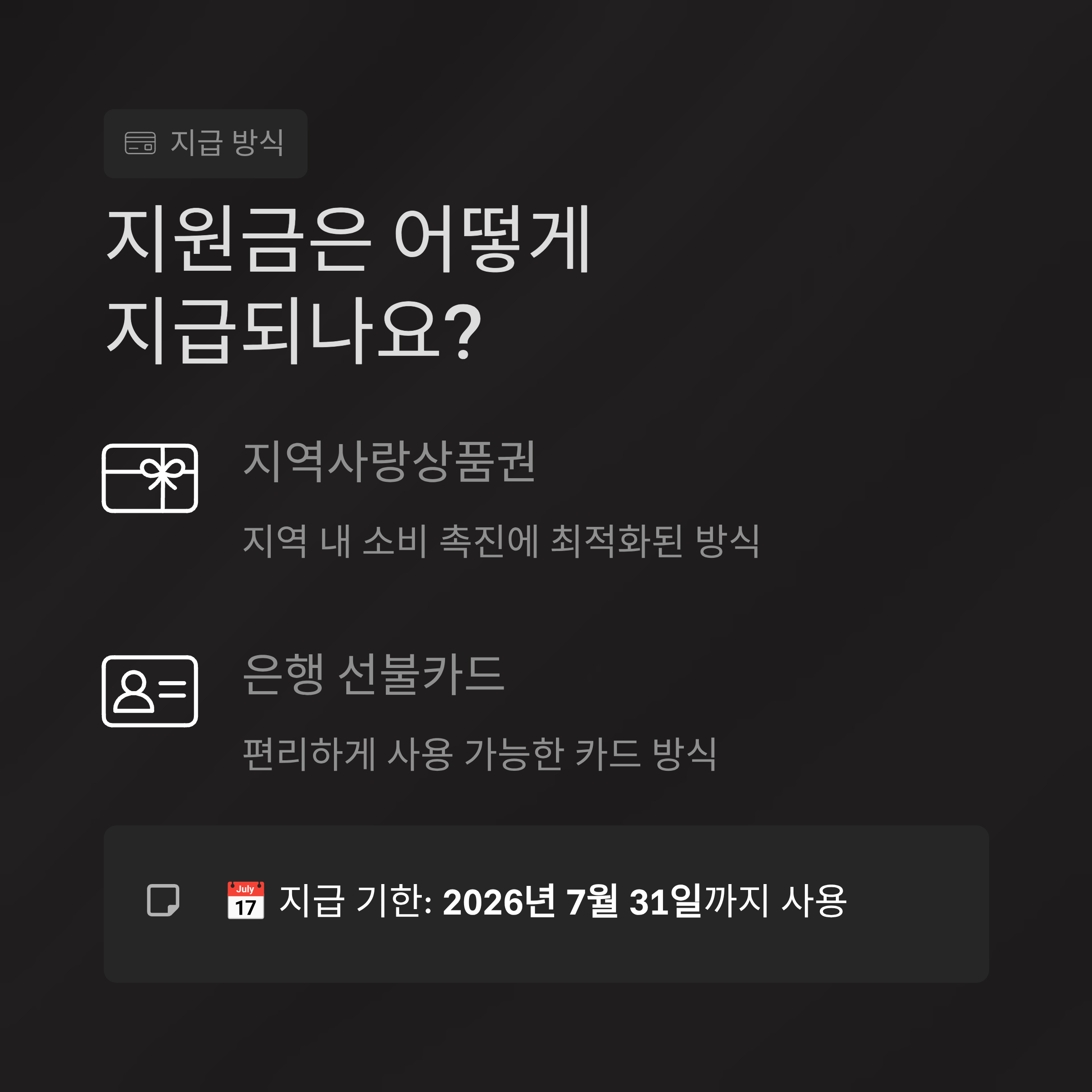 경남 도민생활지원금