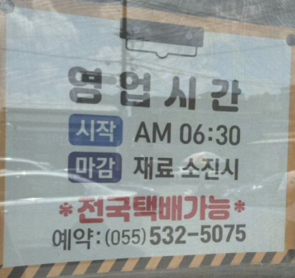 백반기행-창녕-이방식당-영업시간