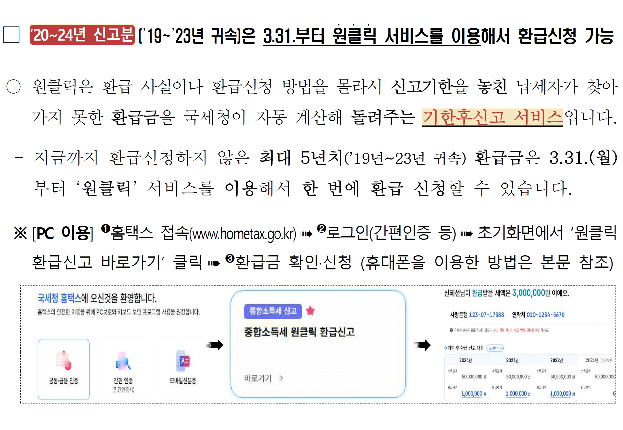 원클릭 서비스