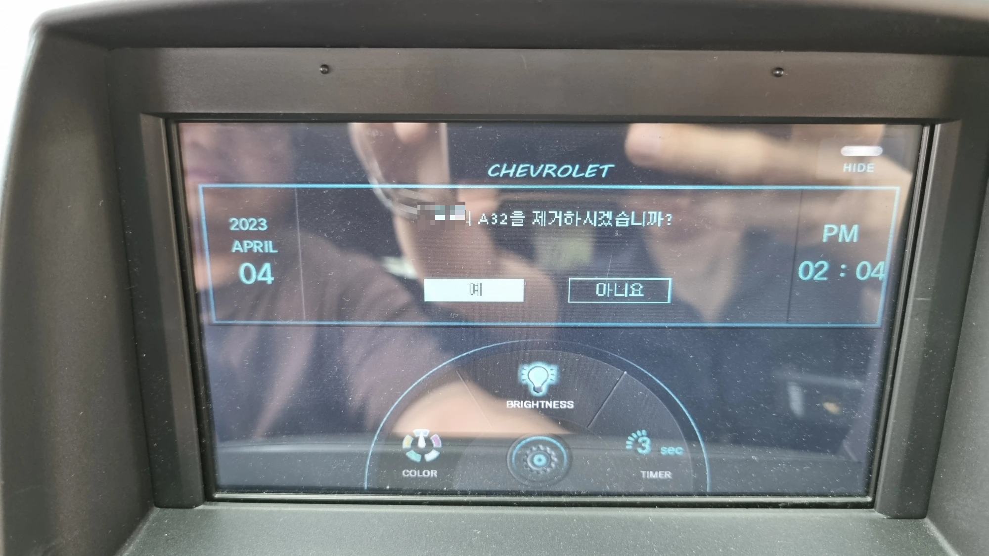등록 스마트폰 기기 삭제 모습