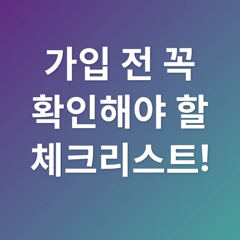 노란우산공제_2