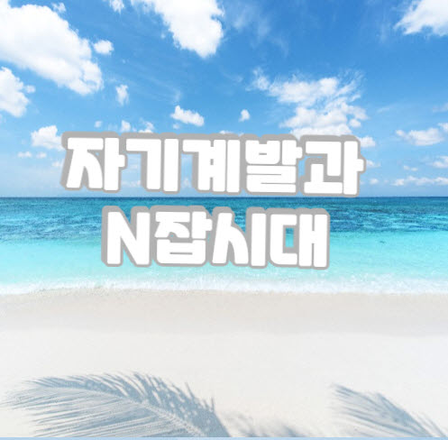 썸네일 -모래사장과 구름 그리고 먼바다의 풍경