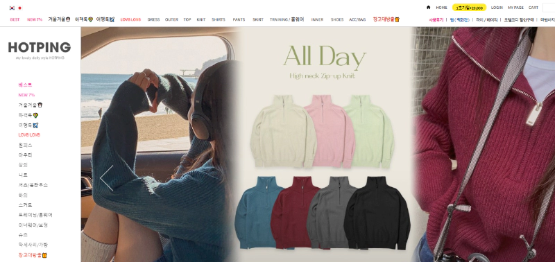 20대 30대 여자옷 쇼핑몰 추천 - 핫핑