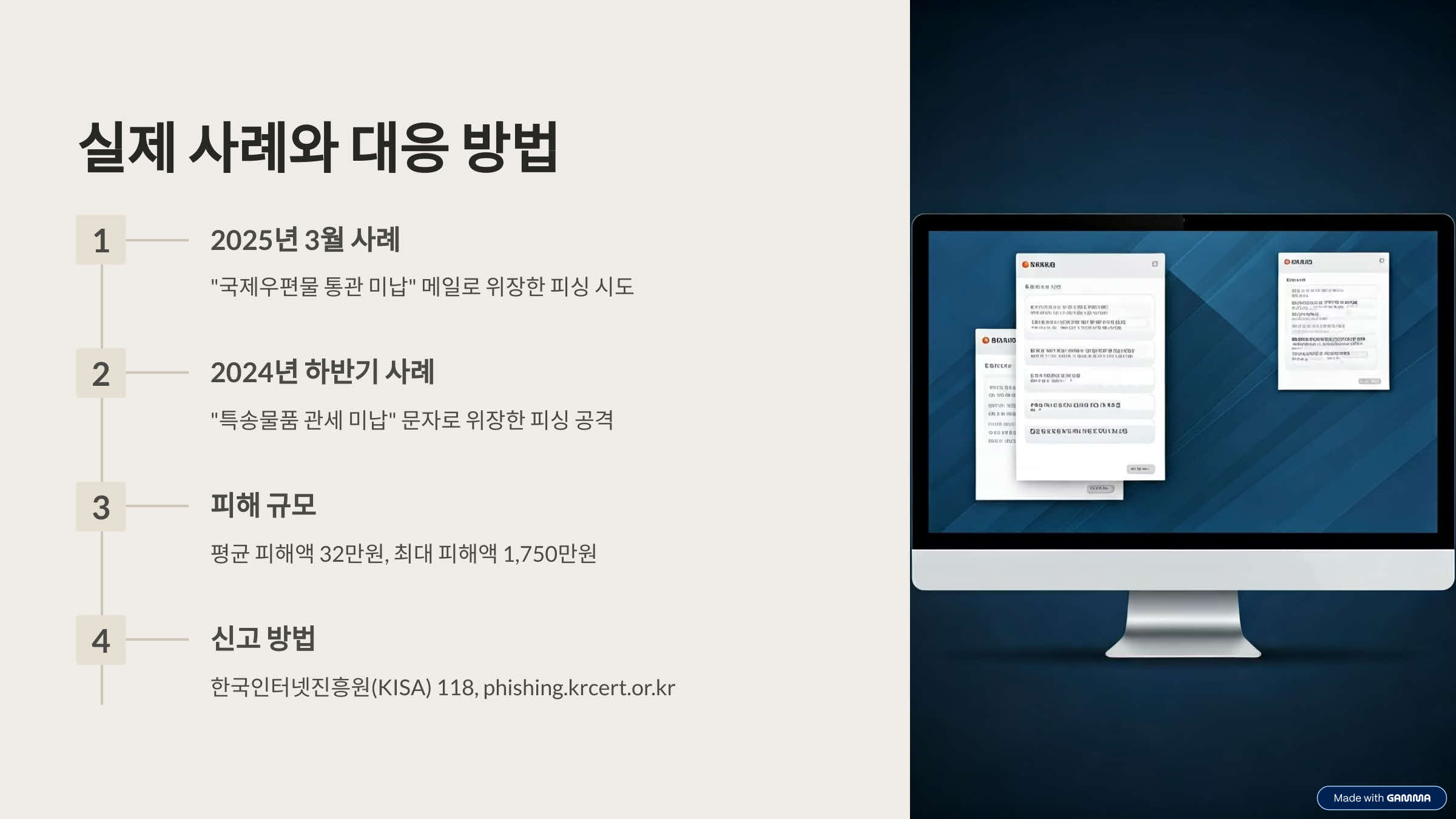 미납 통관수수료