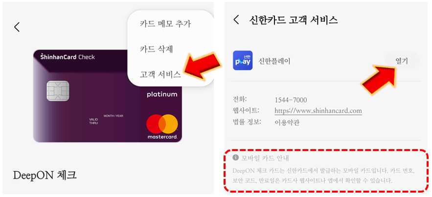 고객-서비스-눌러-해당-카드사-방문합니다