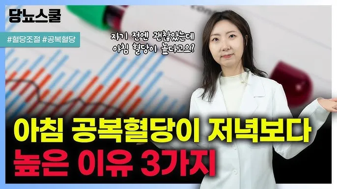 공복혈당 낮추는 방법에 대한 총정리 당뇨 건강관리_6