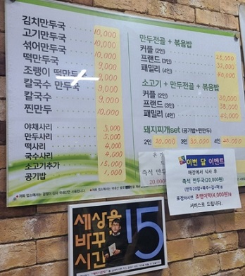 메뉴