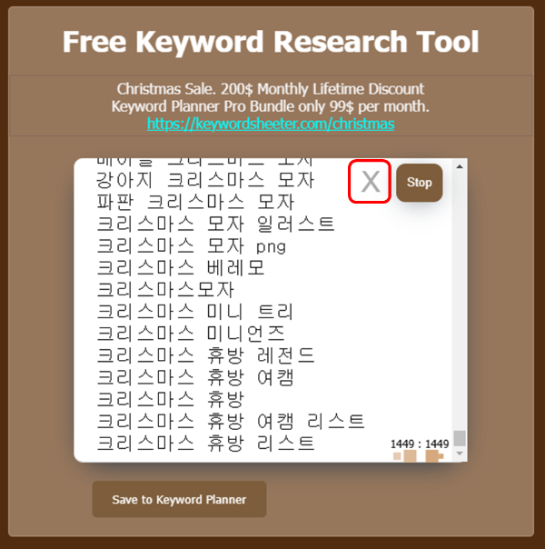 키워드시터 사용법 소개