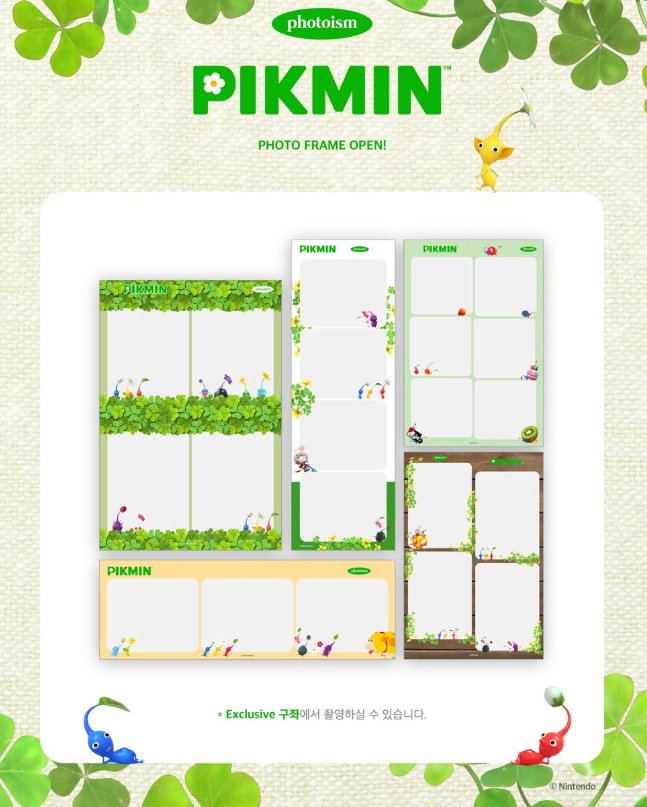 피크민 포토이즘 컬래버레이션 이미지