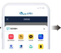 환급액2