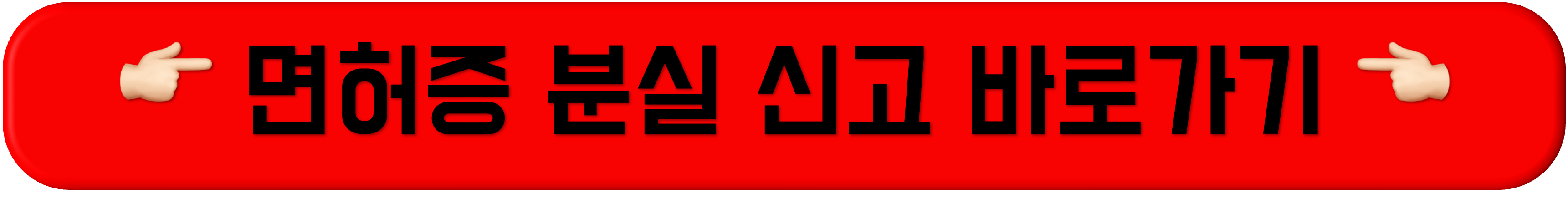 운전면허증&nbsp;분실신고&nbsp;안하면, 운전면허증&nbsp;분실신고&nbsp;방법, 운전면허 재발급&nbsp;당일, 운전면허증&nbsp;재발급, 운전면허증&nbsp;분실신고&nbsp;온라인, 운전면허증 분실 시 대처, 운전면허증&nbsp;재발급&nbsp;준비물, 운전면허증&nbsp;분실신고&nbsp;파출소, 운전면허 분실신고 전화, 운전면허증 분실신고, 운전면허증 분실신고 취소, 자동차 운전면허증 분실신고 절차, 운전면허증 분실신고하는곳, 운전면허증 분실 신고와 재발급, 운전면허증&nbsp;분실신고&nbsp;안하면, 운전면허증&nbsp;분실신고&nbsp;방법, 운전면허 재발급&nbsp;당일, 운전면허증&nbsp;재발급, 운전면허증&nbsp;분실신고&nbsp;온라인, 운전면허증 분실 시 대처, 운전면허증&nbsp;재발급&nbsp;준비물, 운전면허증&nbsp;분실신고&nbsp;파출소, 운전면허 분실신고 전화, 운전면허증 분실신고, 운전면허증 분실신고 취소, 자동차 운전면허증 분실신고 절차, 운전면허증 분실신고하는곳, 운전면허증 분실 신고와 재발급, 운전면허증&nbsp;분실신고&nbsp;안하면, 운전면허증&nbsp;분실신고&nbsp;방법, 운전면허 재발급&nbsp;당일, 운전면허증&nbsp;재발급, 운전면허증&nbsp;분실신고&nbsp;온라인, 운전면허증 분실 시 대처, 운전면허증&nbsp;재발급&nbsp;준비물, 운전면허증&nbsp;분실신고&nbsp;파출소, 운전면허 분실신고 전화, 운전면허증 분실신고, 운전면허증 분실신고 취소, 자동차 운전면허증 분실신고 절차, 운전면허증 분실신고하는곳, 운전면허증 분실 신고와 재발급, 운전면허증&nbsp;분실신고&nbsp;안하면, 운전면허증&nbsp;분실신고&nbsp;방법, 운전면허 재발급&nbsp;당일, 운전면허증&nbsp;재발급, 운전면허증&nbsp;분실신고&nbsp;온라인, 운전면허증 분실 시 대처, 운전면허증&nbsp;재발급&nbsp;준비물, 운전면허증&nbsp;분실신고&nbsp;파출소, 운전면허 분실신고 전화, 운전면허증 분실신고, 운전면허증 분실신고 취소, 자동차 운전면허증 분실신고 절차, 운전면허증 분실신고하는곳, 운전면허증 분실 신고와 재발급, 운전면허증&nbsp;분실신고&nbsp;안하면, 운전면허증&nbsp;분실신고&nbsp;방법, 운전면허 재발급&nbsp;당일, 운전면허증&nbsp;재발급, 운전면허증&nbsp;분실신고&nbsp;온라인, 운전면허증 분실 시 대처, 운전면허증&nbsp;재발급&nbsp;준비물, 운전면허증&nbsp;분실신고&nbsp;파출소, 운전면허 분실신고 전화, 운전면허증 분실신고, 운전면허증 분실신고 취소, 자동차 운전면허증 분실신고 절차, 운전면허증 분실신고하는곳, 운전면허증 분실 신고와 재발급, 운전면허증&nbsp;분실신고&nbsp;안하면, 운전면허증&nbsp;분실신고&nbsp;방법, 운전면허 재발급&nbsp;당일, 운전면허증&nbsp;재발급, 운전면허증&nbsp;분실신고&nbsp;온라인, 운전면허증 분실 시 대처, 운전면허증&nbsp;재발급&nbsp;준비물, 운전면허증&nbsp;분실신고&nbsp;파출소, 운전면허 분실신고 전화, 운전면허증 분실신고, 운전면허증 분실신고 취소, 자동차 운전면허증 분실신고 절차, 운전면허증 분실신고하는곳, 운전면허증 분실 신고와 재발급, 운전면허증&nbsp;분실신고&nbsp;안하면, 운전면허증&nbsp;분실신고&nbsp;방법, 운전면허 재발급&nbsp;당일, 운전면허증&nbsp;재발급, 운전면허증&nbsp;분실신고&nbsp;온라인, 운전면허증 분실 시 대처, 운전면허증&nbsp;재발급&nbsp;준비물, 운전면허증&nbsp;분실신고&nbsp;파출소, 운전면허 분실신고 전화, 운전면허증 분실신고, 운전면허증 분실신고 취소, 자동차 운전면허증 분실신고 절차, 운전면허증 분실신고하는곳, 운전면허증 분실 신고와 재발급, 운전면허증&nbsp;분실신고&nbsp;안하면, 운전면허증&nbsp;분실신고&nbsp;방법, 운전면허 재발급&nbsp;당일, 운전면허증&nbsp;재발급, 운전면허증&nbsp;분실신고&nbsp;온라인, 운전면허증 분실 시 대처, 운전면허증&nbsp;재발급&nbsp;준비물, 운전면허증&nbsp;분실신고&nbsp;파출소, 운전면허 분실신고 전화, 운전면허증 분실신고, 운전면허증 분실신고 취소, 자동차 운전면허증 분실신고 절차, 운전면허증 분실신고하는곳, 운전면허증 분실 신고와 재발급, 운전면허증&nbsp;분실신고&nbsp;안하면, 운전면허증&nbsp;분실신고&nbsp;방법, 운전면허 재발급&nbsp;당일, 운전면허증&nbsp;재발급, 운전면허증&nbsp;분실신고&nbsp;온라인, 운전면허증 분실 시 대처, 운전면허증&nbsp;재발급&nbsp;준비물, 운전면허증&nbsp;분실신고&nbsp;파출소, 운전면허 분실신고 전화, 운전면허증 분실신고, 운전면허증 분실신고 취소, 자동차 운전면허증 분실신고 절차, 운전면허증 분실신고하는곳, 운전면허증 분실 신고와 재발급, 운전면허증&nbsp;분실신고&nbsp;안하면, 운전면허증&nbsp;분실신고&nbsp;방법, 운전면허 재발급&nbsp;당일, 운전면허증&nbsp;재발급, 운전면허증&nbsp;분실신고&nbsp;온라인, 운전면허증 분실 시 대처, 운전면허증&nbsp;재발급&nbsp;준비물, 운전면허증&nbsp;분실신고&nbsp;파출소, 운전면허 분실신고 전화, 운전면허증 분실신고, 운전면허증 분실신고 취소, 자동차 운전면허증 분실신고 절차, 운전면허증 분실신고하는곳, 운전면허증 분실 신고와 재발급, 운전면허증&nbsp;분실신고&nbsp;안하면, 운전면허증&nbsp;분실신고&nbsp;방법, 운전면허 재발급&nbsp;당일, 운전면허증&nbsp;재발급, 운전면허증&nbsp;분실신고&nbsp;온라인, 운전면허증 분실 시 대처, 운전면허증&nbsp;재발급&nbsp;준비물, 운전면허증&nbsp;분실신고&nbsp;파출소, 운전면허 분실신고 전화, 운전면허증 분실신고, 운전면허증 분실신고 취소, 자동차 운전면허증 분실신고 절차, 운전면허증 분실신고하는곳, 운전면허증 분실 신고와 재발급, 운전면허증&nbsp;분실신고&nbsp;안하면, 운전면허증&nbsp;분실신고&nbsp;방법, 운전면허 재발급&nbsp;당일, 운전면허증&nbsp;재발급, 운전면허증&nbsp;분실신고&nbsp;온라인, 운전면허증 분실 시 대처, 운전면허증&nbsp;재발급&nbsp;준비물, 운전면허증&nbsp;분실신고&nbsp;파출소, 운전면허 분실신고 전화, 운전면허증 분실신고, 운전면허증 분실신고 취소, 자동차 운전면허증 분실신고 절차, 운전면허증 분실신고하는곳, 운전면허증 분실 신고와 재발급, 운전면허증&nbsp;분실신고&nbsp;안하면, 운전면허증&nbsp;분실신고&nbsp;방법, 운전면허 재발급&nbsp;당일, 운전면허증&nbsp;재발급, 운전면허증&nbsp;분실신고&nbsp;온라인, 운전면허증 분실 시 대처, 운전면허증&nbsp;재발급&nbsp;준비물, 운전면허증&nbsp;분실신고&nbsp;파출소, 운전면허 분실신고 전화, 운전면허증 분실신고, 운전면허증 분실신고 취소, 자동차 운전면허증 분실신고 절차, 운전면허증 분실신고하는곳, 운전면허증 분실 신고와 재발급, 운전면허증&nbsp;분실신고&nbsp;안하면, 운전면허증&nbsp;분실신고&nbsp;방법, 운전면허 재발급&nbsp;당일, 운전면허증&nbsp;재발급, 운전면허증&nbsp;분실신고&nbsp;온라인, 운전면허증 분실 시 대처, 운전면허증&nbsp;재발급&nbsp;준비물, 운전면허증&nbsp;분실신고&nbsp;파출소, 운전면허 분실신고 전화, 운전면허증 분실신고, 운전면허증 분실신고 취소, 자동차 운전면허증 분실신고 절차, 운전면허증 분실신고하는곳, 운전면허증 분실 신고와 재발급, 운전면허증&nbsp;분실신고&nbsp;안하면, 운전면허증&nbsp;분실신고&nbsp;방법, 운전면허 재발급&nbsp;당일, 운전면허증&nbsp;재발급, 운전면허증&nbsp;분실신고&nbsp;온라인, 운전면허증 분실 시 대처, 운전면허증&nbsp;재발급&nbsp;준비물, 운전면허증&nbsp;분실신고&nbsp;파출소, 운전면허 분실신고 전화, 운전면허증 분실신고, 운전면허증 분실신고 취소, 자동차 운전면허증 분실신고 절차, 운전면허증 분실신고하는곳, 운전면허증 분실 신고와 재발급, 운전면허증&nbsp;분실신고&nbsp;안하면, 운전면허증&nbsp;분실신고&nbsp;방법, 운전면허 재발급&nbsp;당일, 운전면허증&nbsp;재발급, 운전면허증&nbsp;분실신고&nbsp;온라인, 운전면허증 분실 시 대처, 운전면허증&nbsp;재발급&nbsp;준비물, 운전면허증&nbsp;분실신고&nbsp;파출소, 운전면허 분실신고 전화, 운전면허증 분실신고, 운전면허증 분실신고 취소, 자동차 운전면허증 분실신고 절차, 운전면허증 분실신고하는곳, 운전면허증 분실 신고와 재발급.