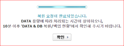 복원 요청