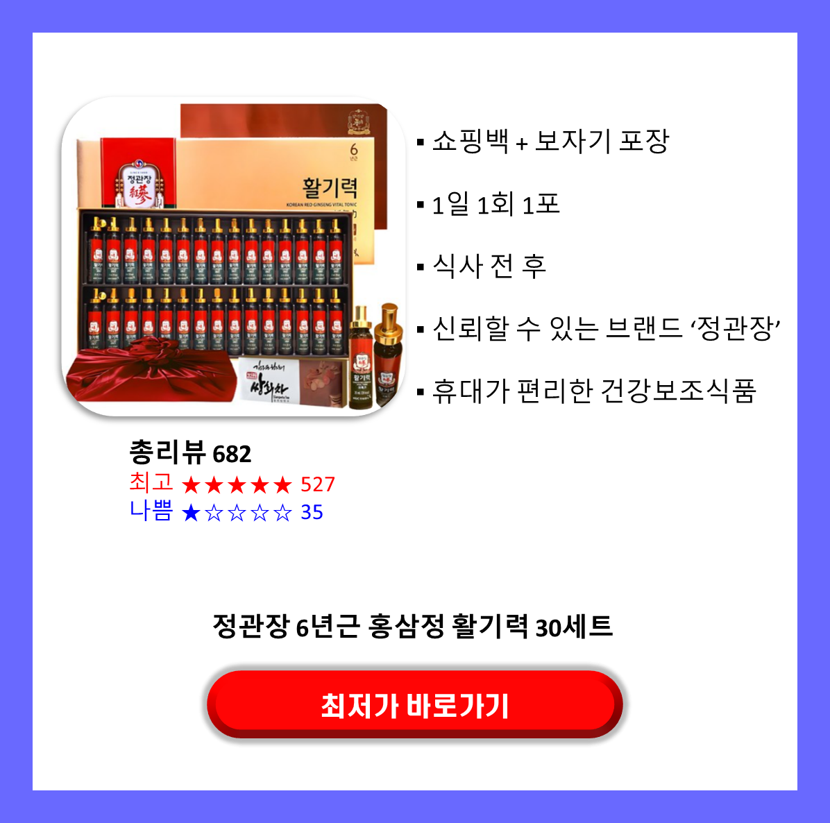 60대아버지생신선물추천 홍삼