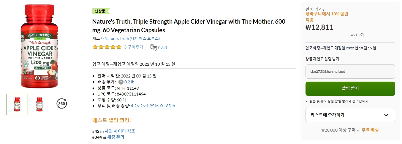 Nature's-Truth,-Triple-Strength-Apple-Cider-Vinegar-with-The-Mother,-600-mg,-60-Vegetarian-Capsules