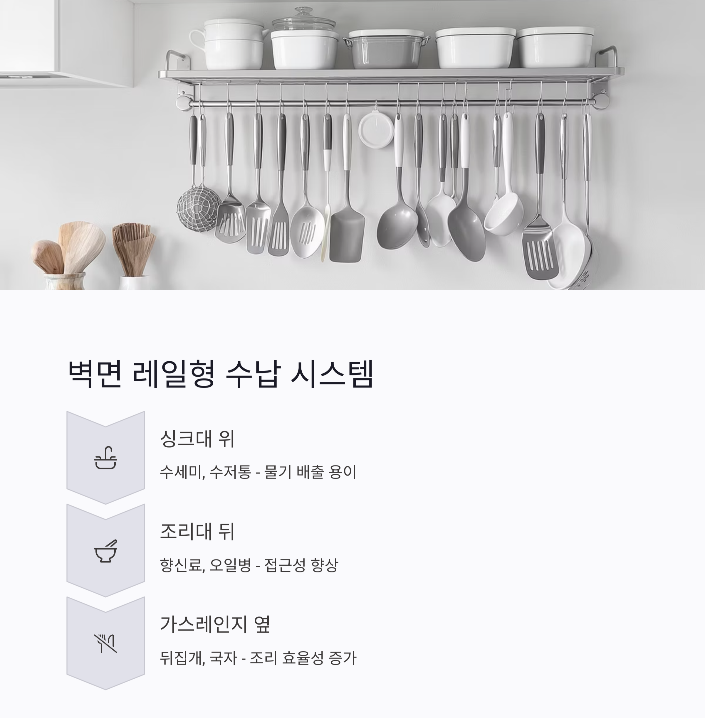 좁은 주방도 넓게! 자투리 공간을 살리는 틈새 수납 아이디어