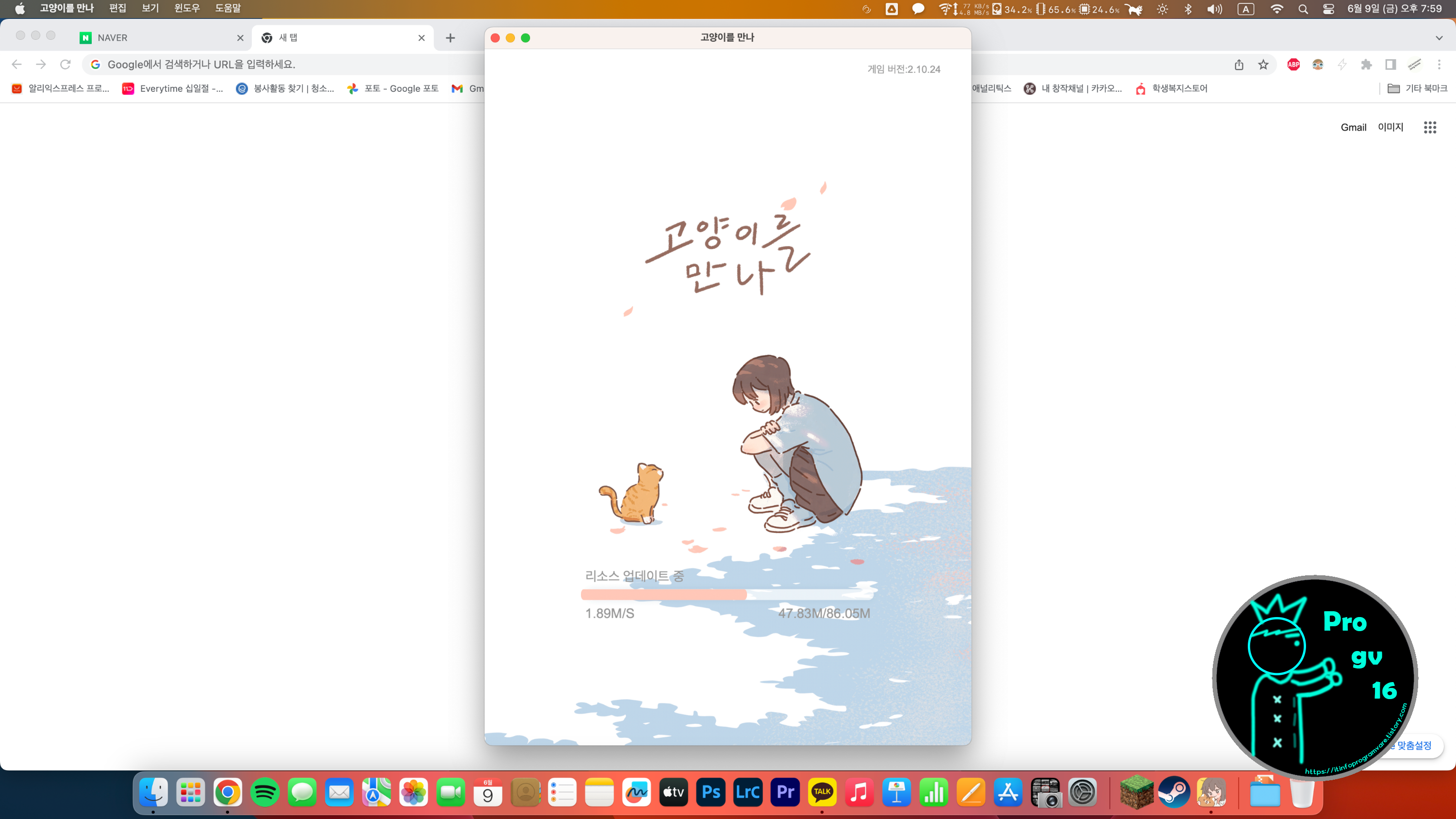 맥_모바일게임_구동