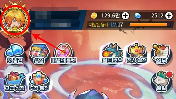 히어로킹 로드 오브 에덴 게임 화면
