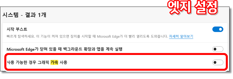 고주사율-모니터-유튜브-깜빡-거릴-때