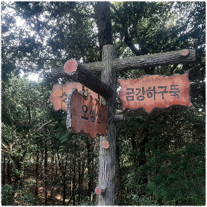 청암산