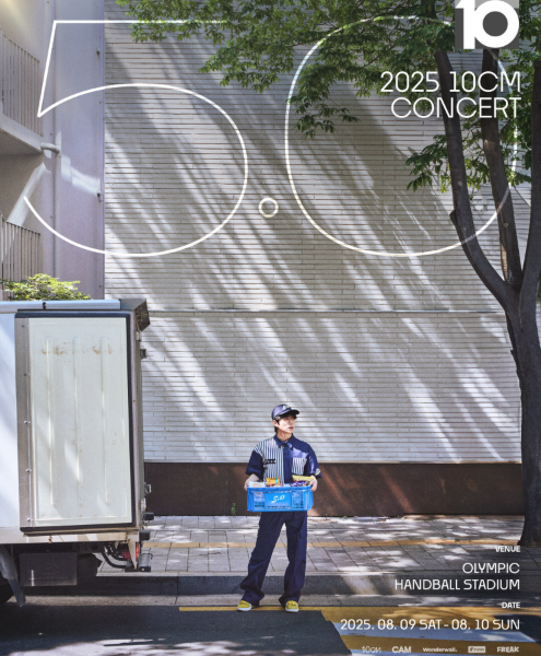 10cm 콘서트