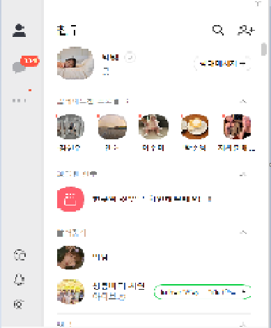 카카오톡 PC 버전