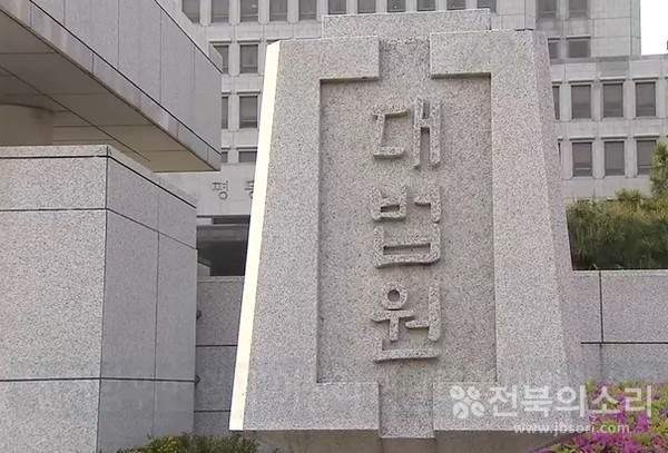 대법관 명단 인원