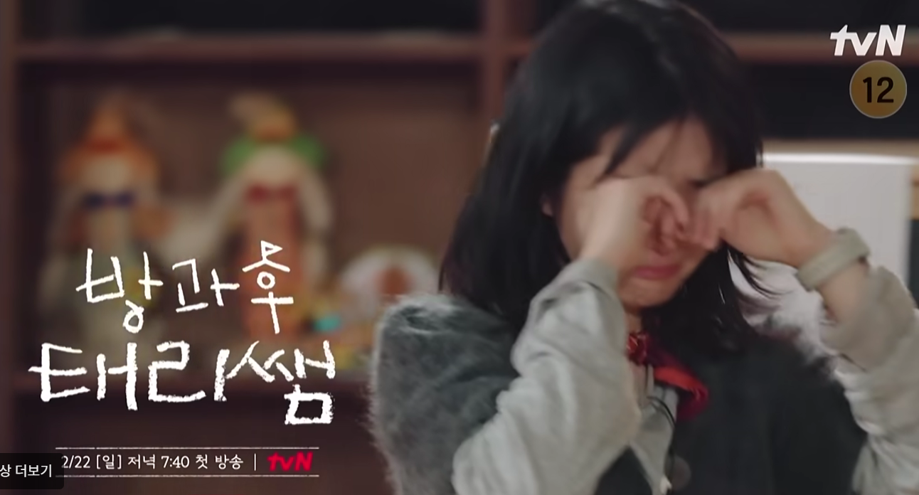 방과후- 태리쌤 -촬영지 -어디? 김태리 -예능-문경 -용흥초등학교 -위치- 및 OTT 다시보기- 총정리