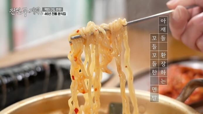 전현무계획-손태진-라면