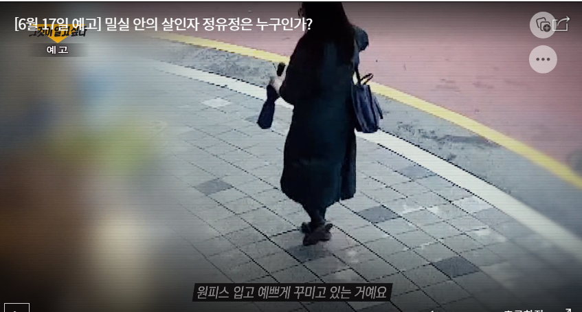 그것이 알고 싶다 