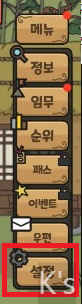 설정