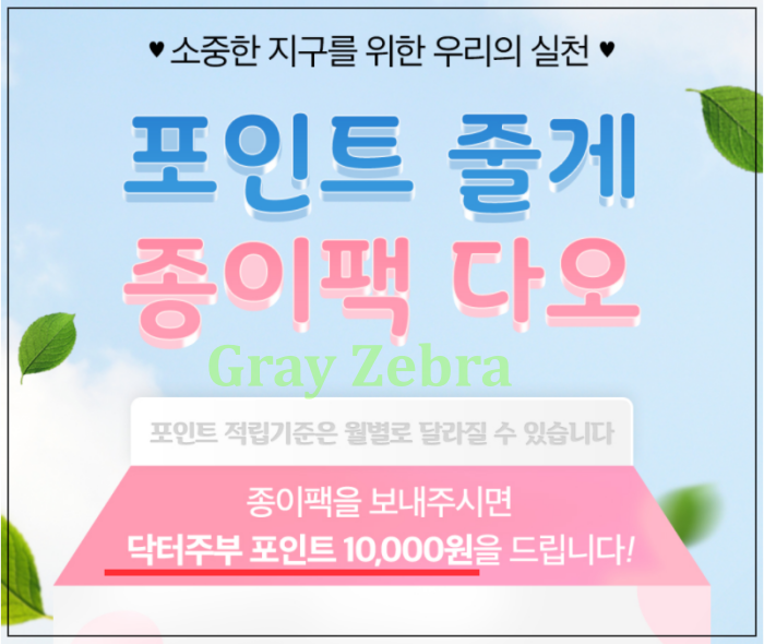 우유팩