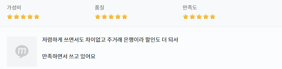 통신비 반값 - 알뜰폰 번호이동으로 절약하는 방법(실제 후기 포함)