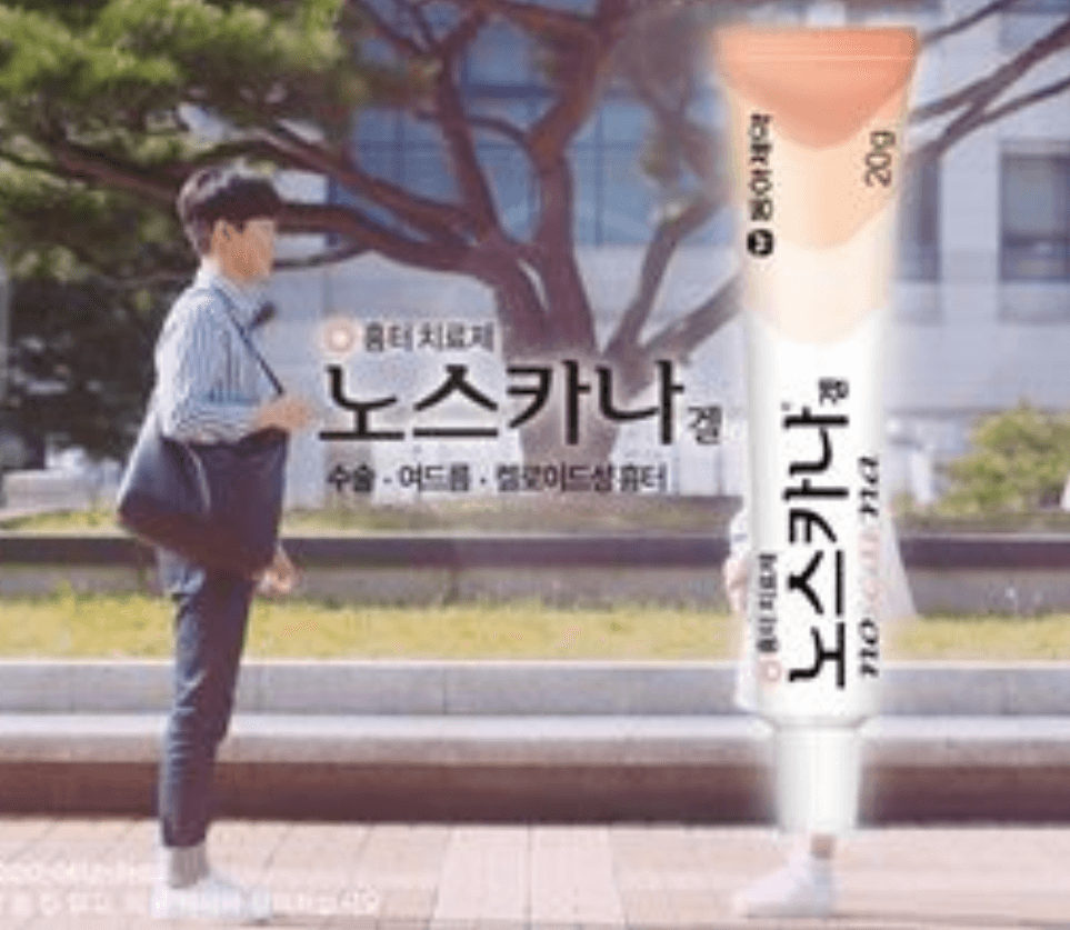 노스카나겔 효과