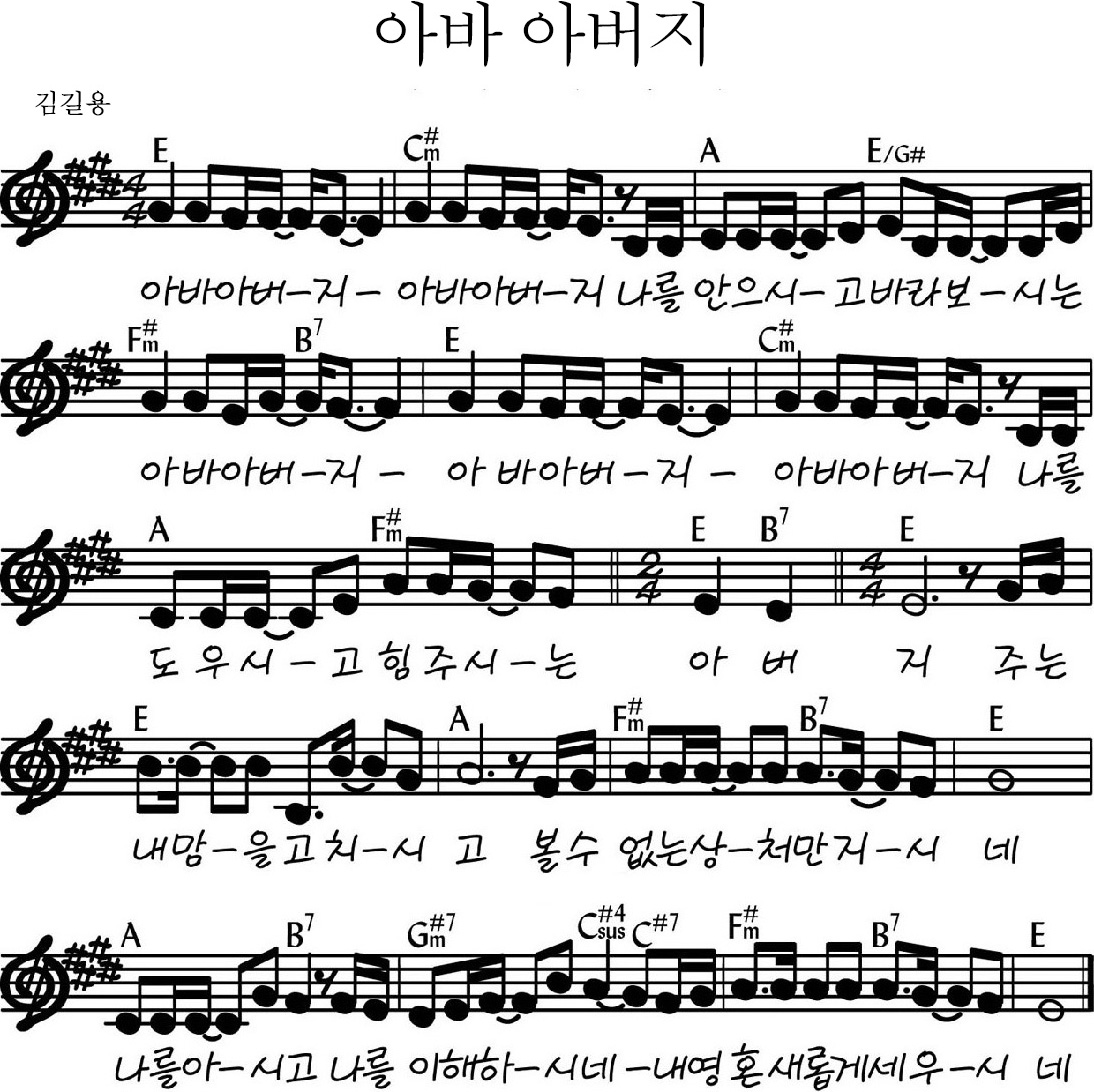 아바 아버지