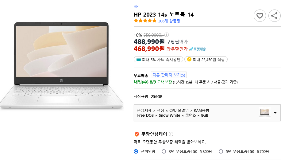 쿠팡 판매 노트북