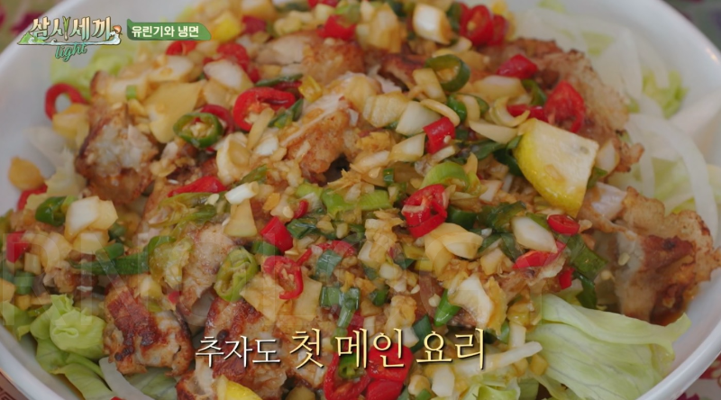 삼시세끼 차승원 유린기 레시피 삼시세끼 라이트 추자도 차셰프 유린기 만드는 방법